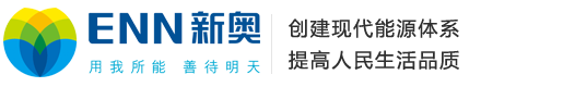 合肥新奥燃气有限公司-合肥新奥燃气有限公司
