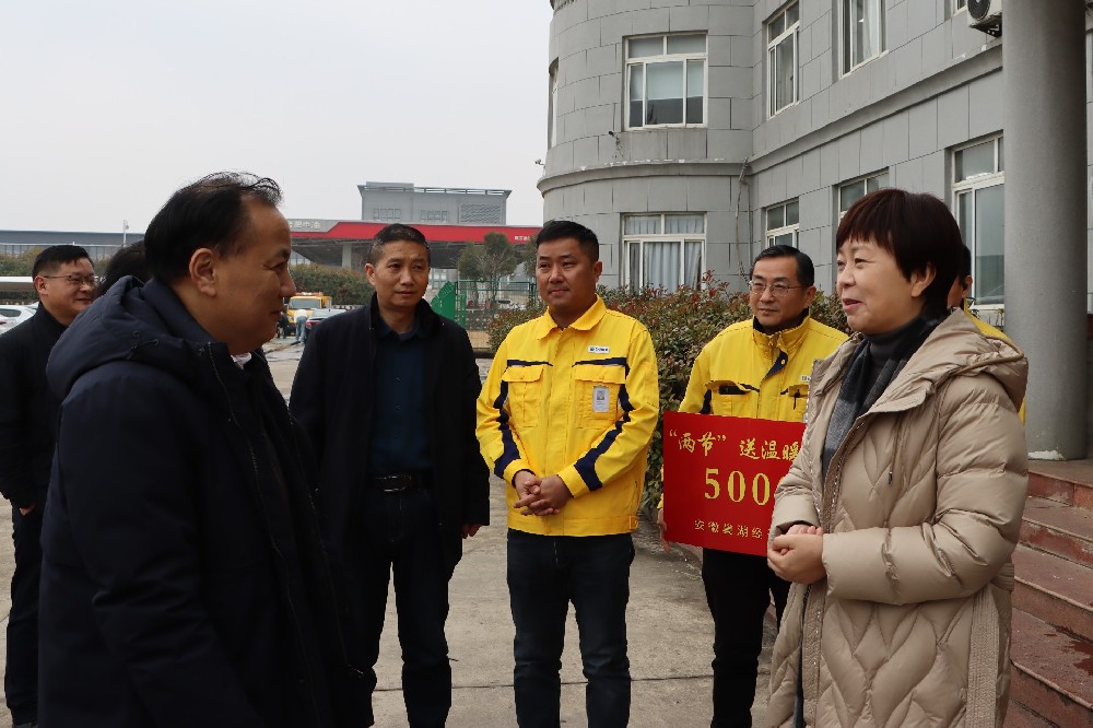 巢湖市市长一行莅临合肥新奥开展“两书”送温暖活动